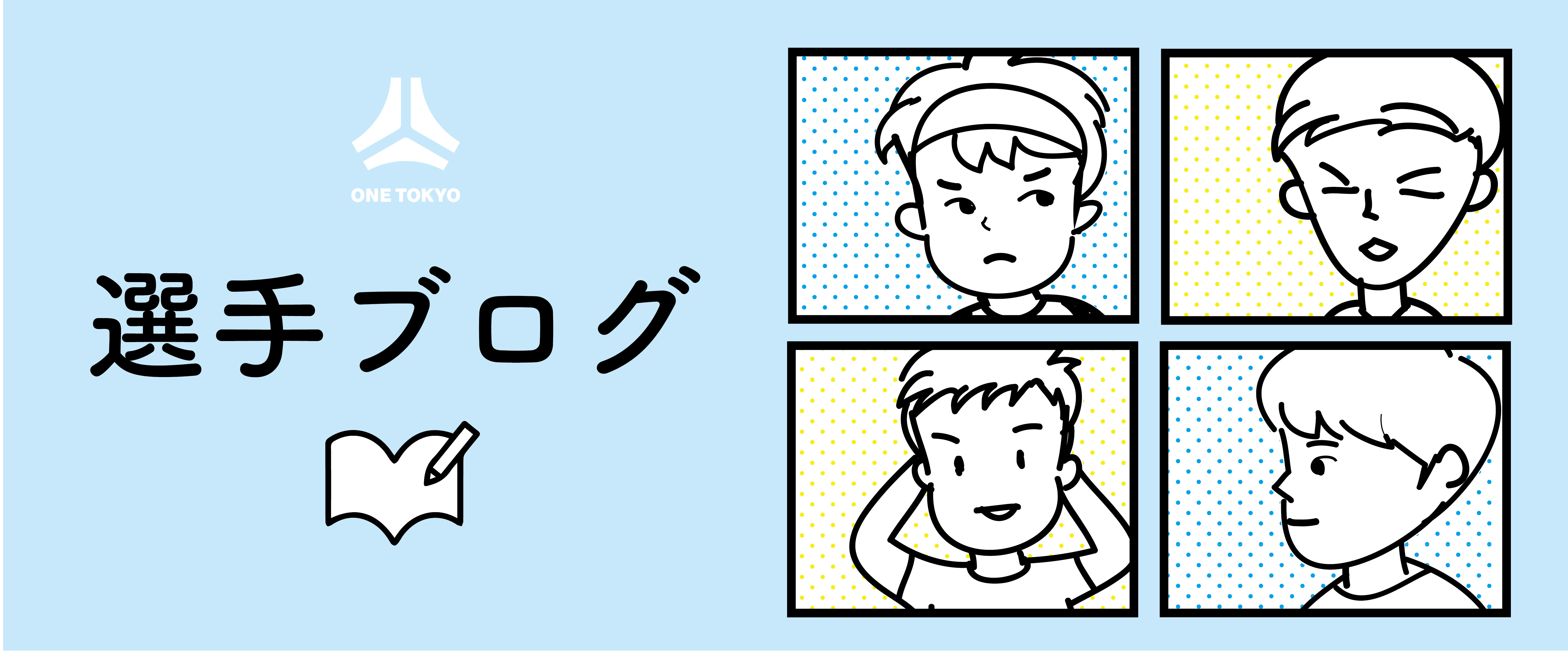 【渡辺駿也 です】 渡辺 寿樹也 選手 加入のお知らせ – EDO MAGAZINE